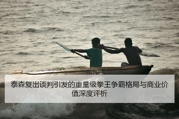 tai-sen-fu-chu-tan-pan-yin-fa-de-zhong-liang-ji-quan-wang-zheng-ba-ge-ju-yu-shang-ye-jia-zhi-shen-du-ping-xi-2-512.jpg